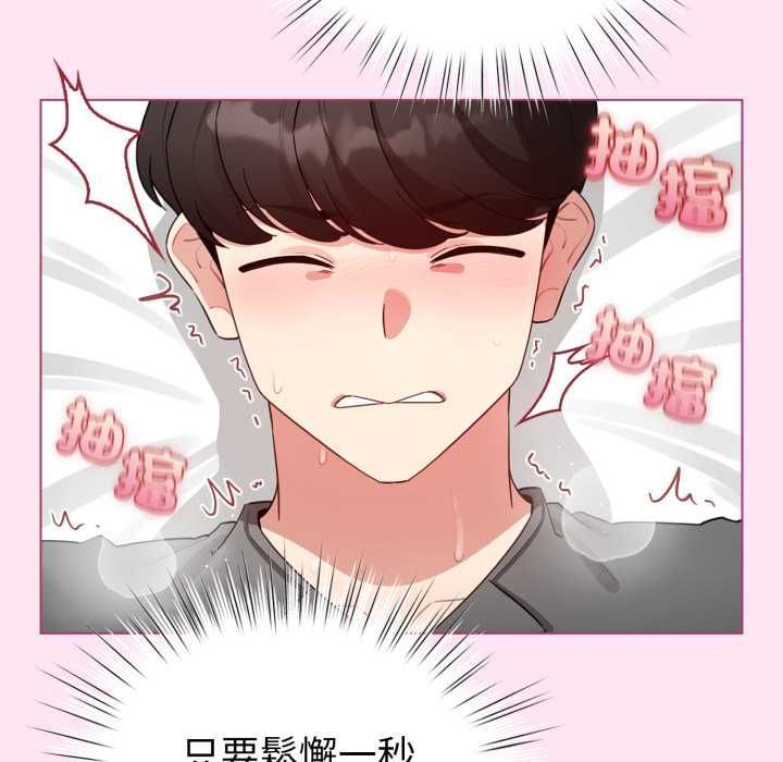 配角的生存任務第61話