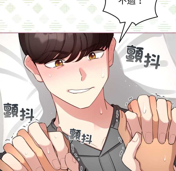 配角的生存任务第61話