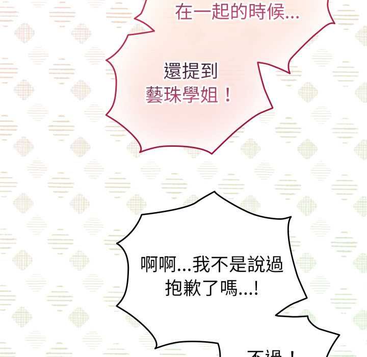 配角的生存任务第61話