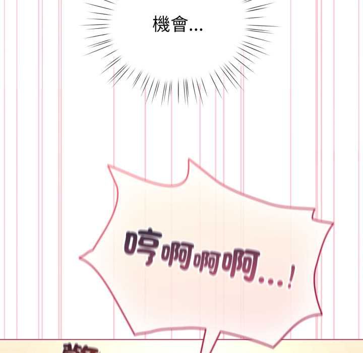 配角的生存任务第61話