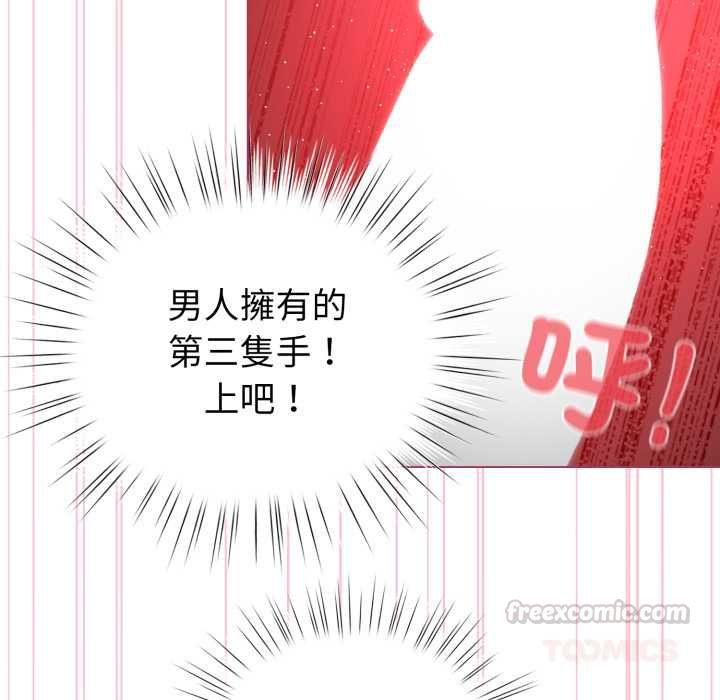 《配角的生存任务》第61话