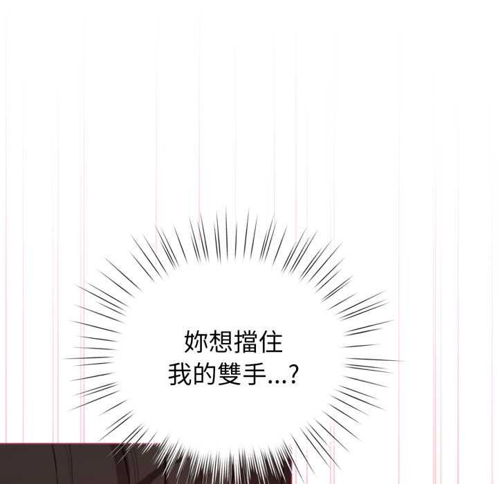 配角的生存任务第61話