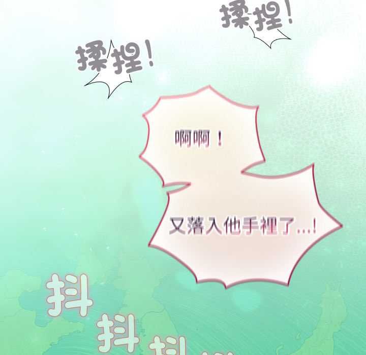 配角的生存任务第61話