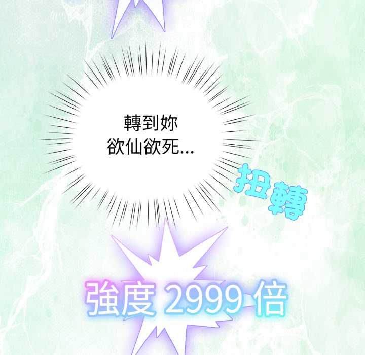 配角的生存任务第61話