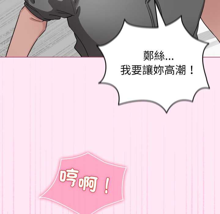 配角的生存任务第61話