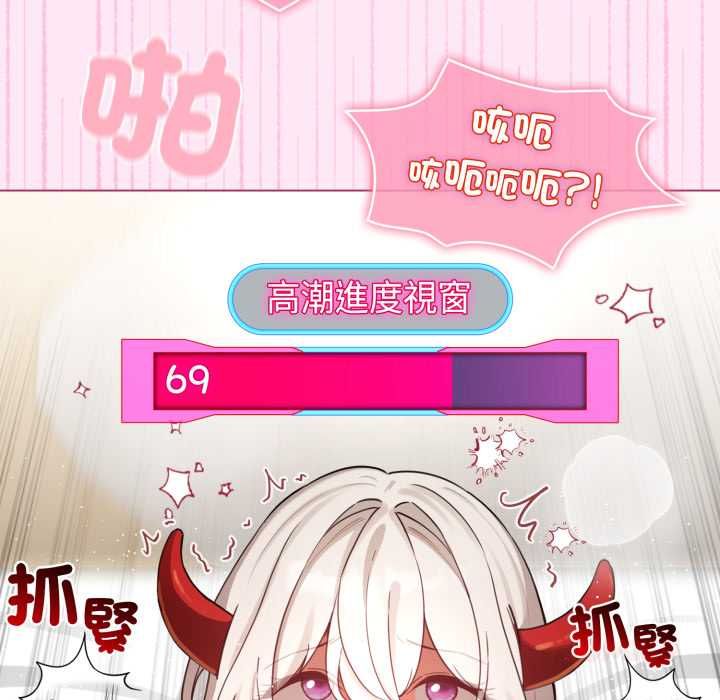 配角的生存任务第61話