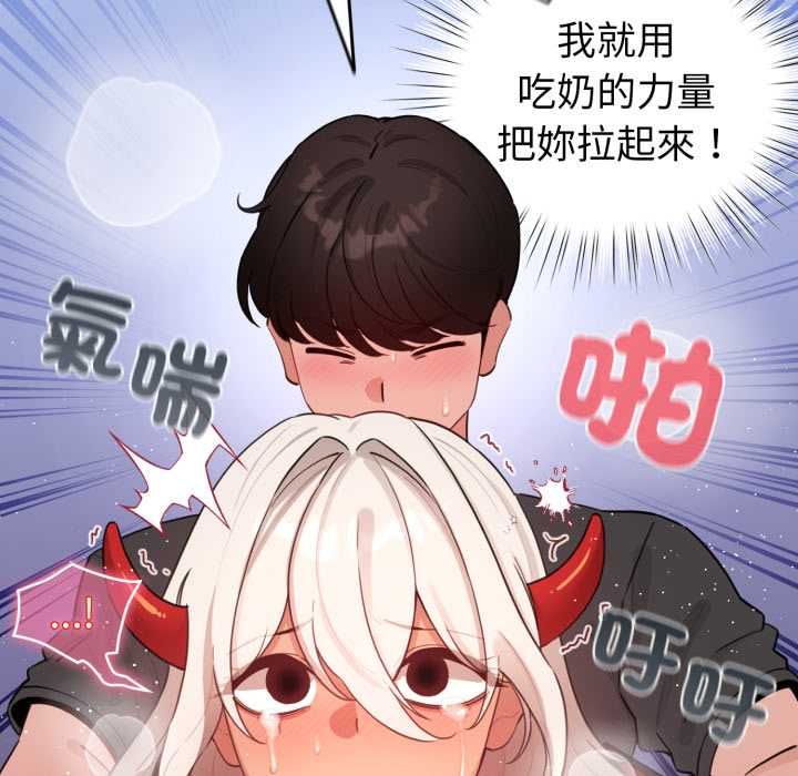 配角的生存任务第61話