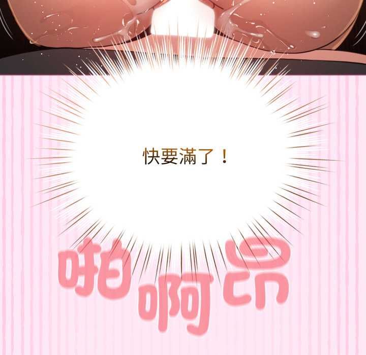 配角的生存任务第61話