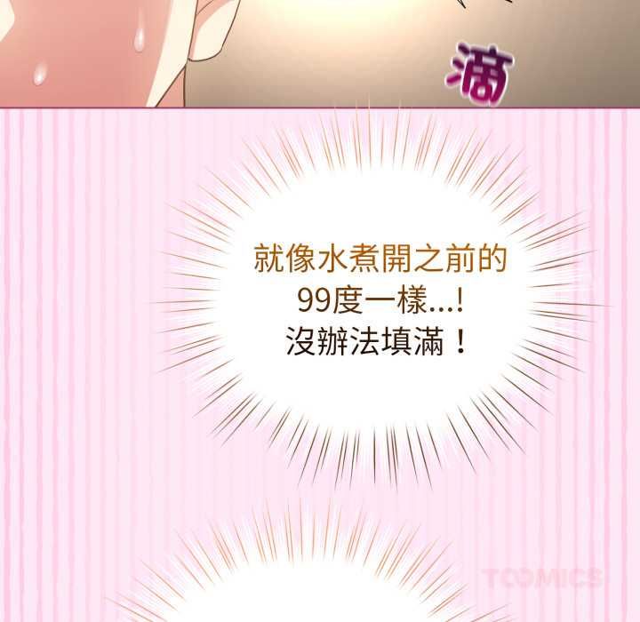 配角的生存任务第61話
