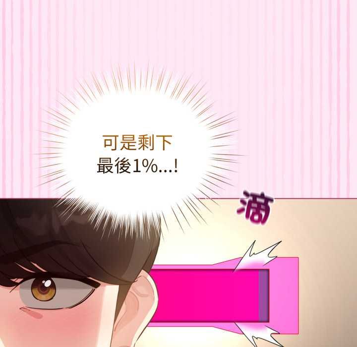 配角的生存任务第61話