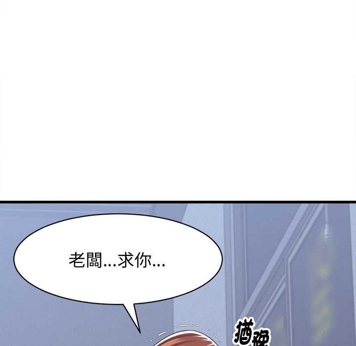 她们的夜晚属于我第38話