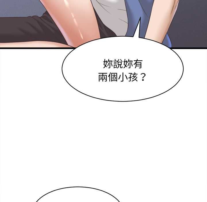 她们的夜晚属于我第38話