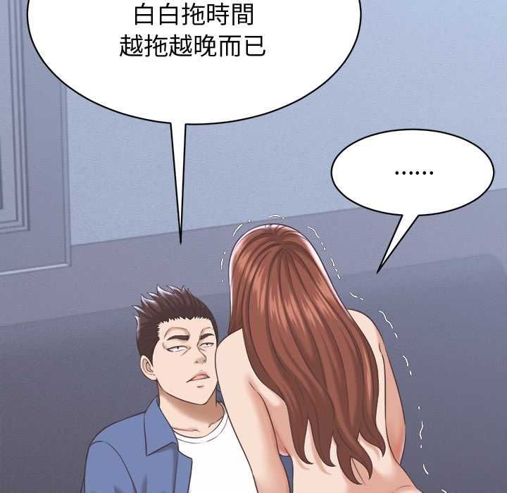 她们的夜晚属于我第38話