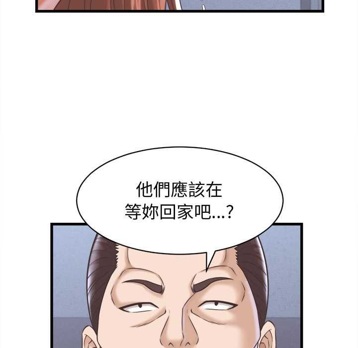 她们的夜晚属于我第38話