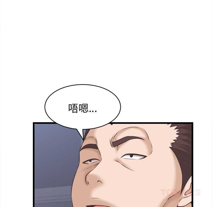 她们的夜晚属于我第38話