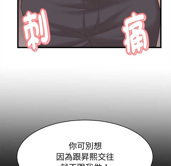 她们的夜晚属于我第38話