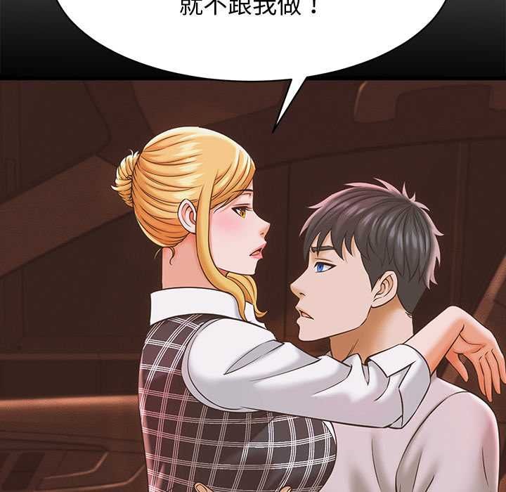 她们的夜晚属于我第38話