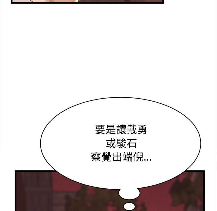 她们的夜晚属于我第38話