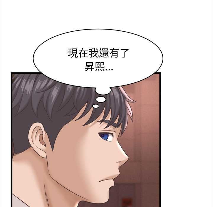 她们的夜晚属于我第38話