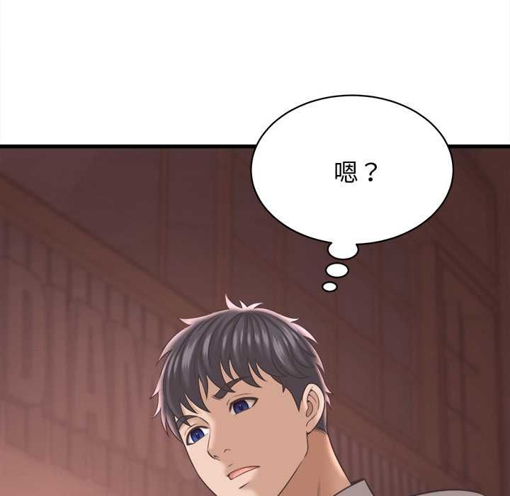 她们的夜晚属于我第38話