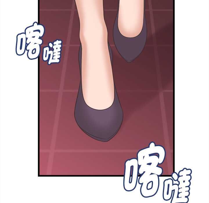 她们的夜晚属于我第38話