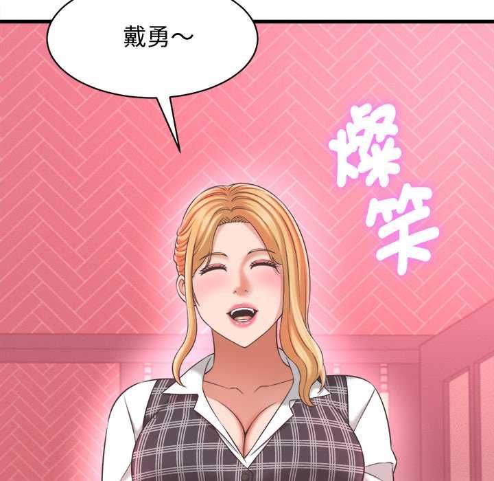 她们的夜晚属于我第38話