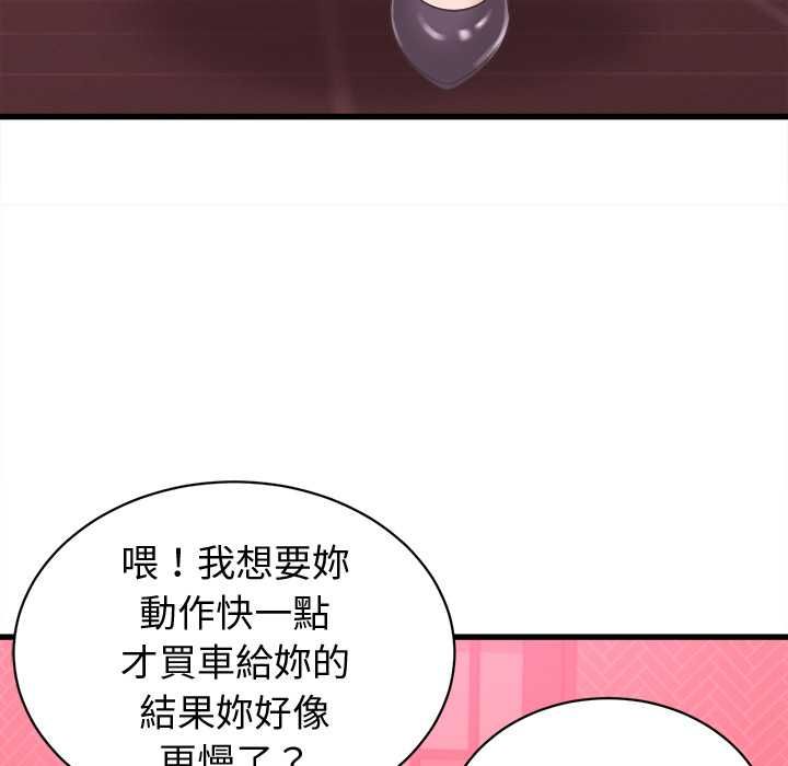 她们的夜晚属于我第38話