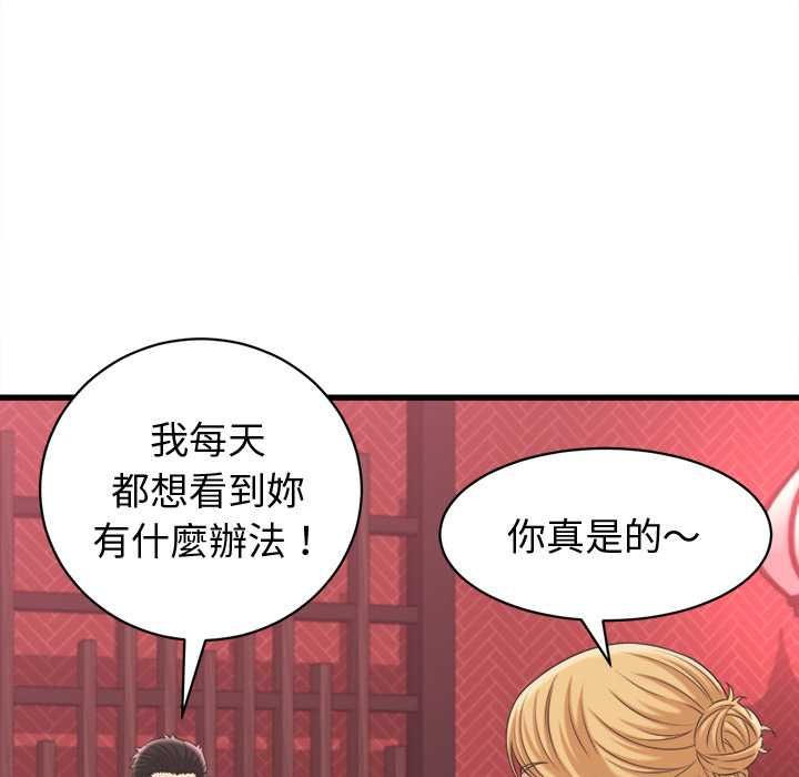 她们的夜晚属于我第38話