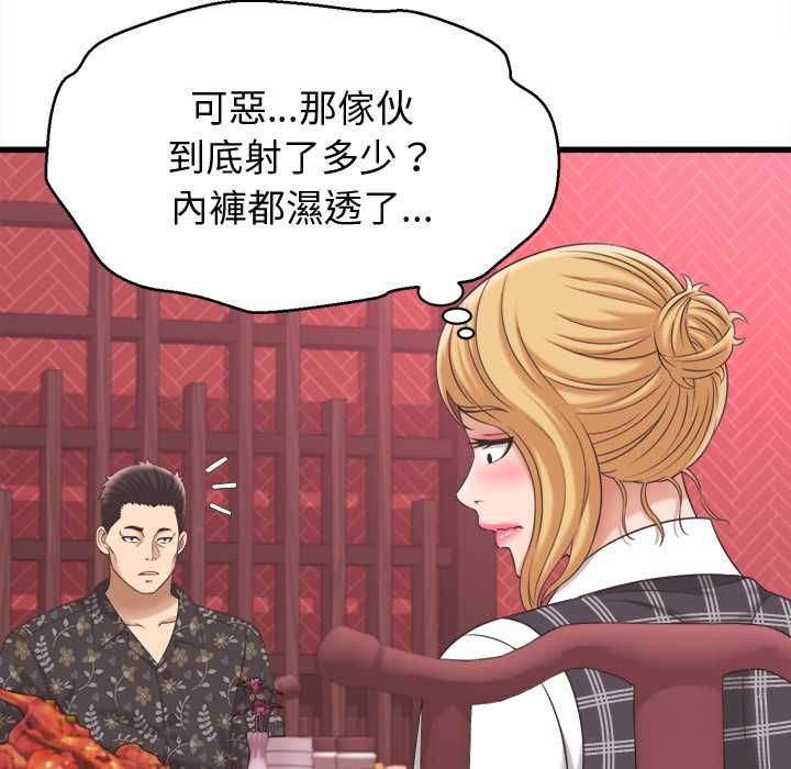 她们的夜晚属于我第38話