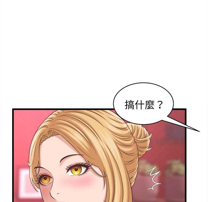 她們的夜晚屬於我第38話