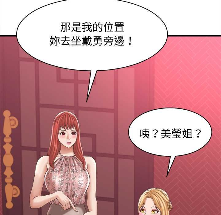 她们的夜晚属于我第38話