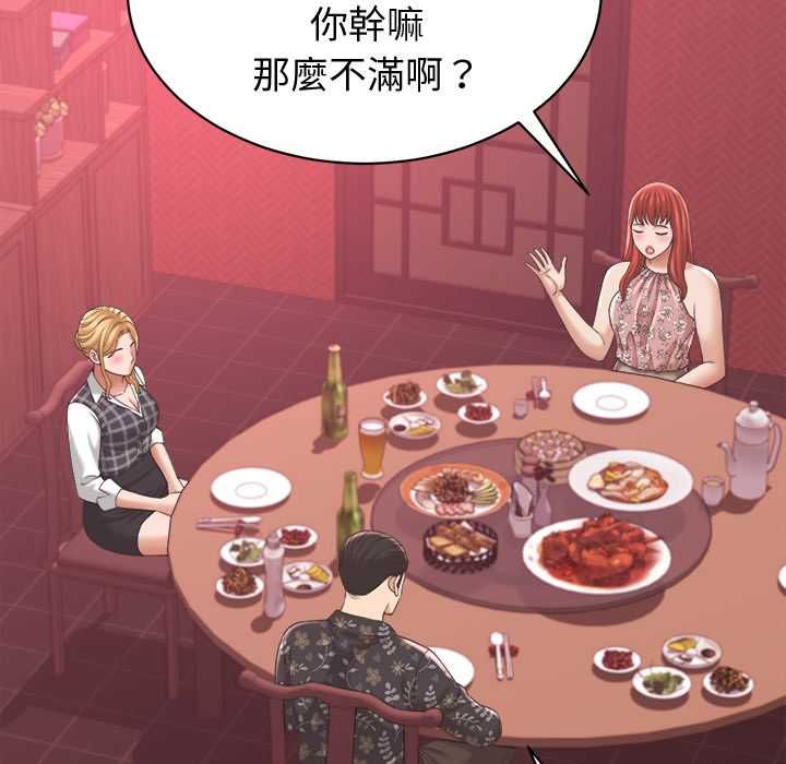 她们的夜晚属于我第38話