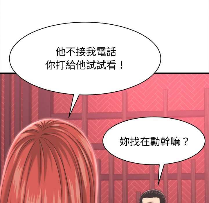 她們的夜晚屬於我第38話