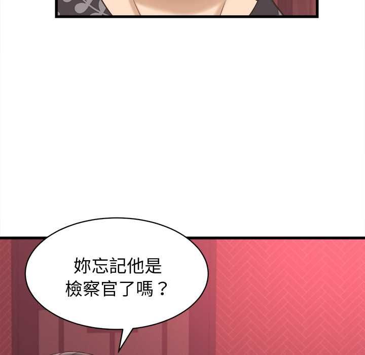 她们的夜晚属于我第38話