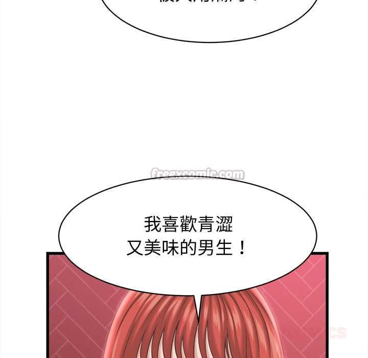 她们的夜晚属于我第38話