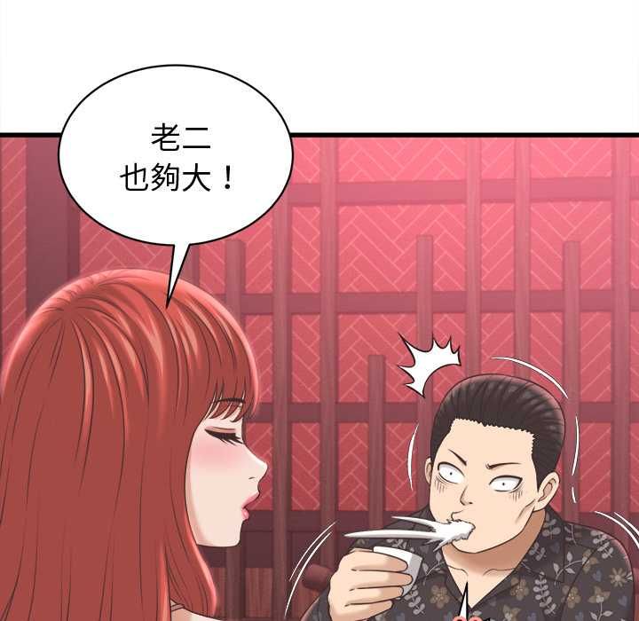 她们的夜晚属于我第38話
