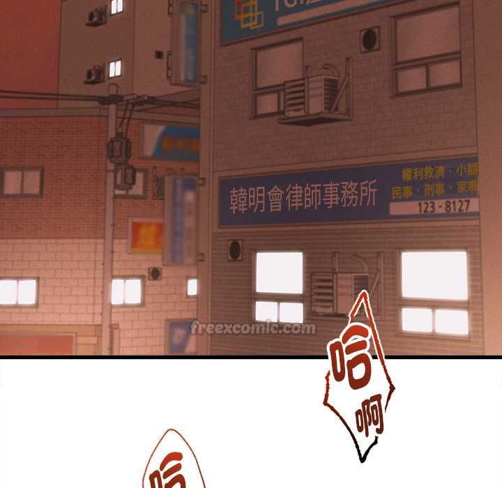 她们的夜晚属于我第38話