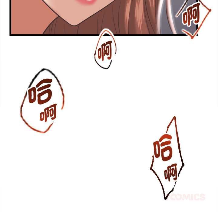 她們的夜晚屬於我第38話
