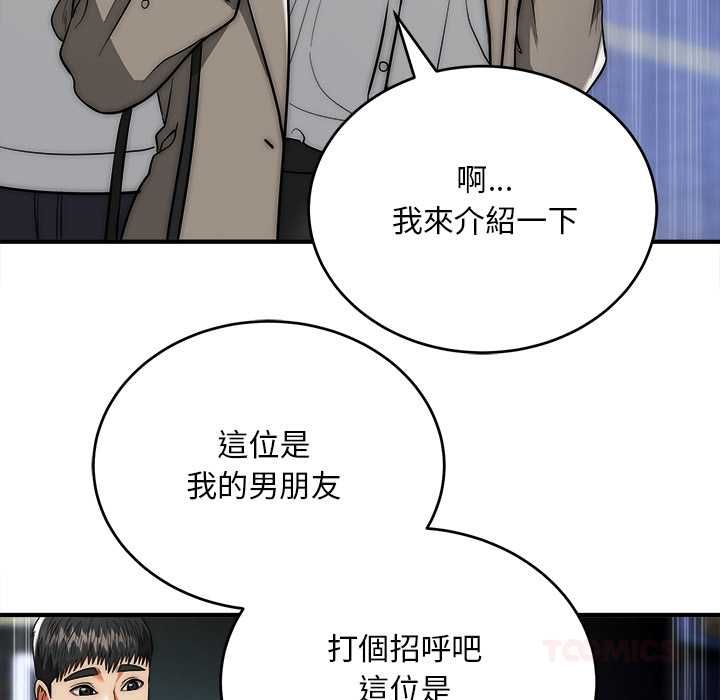 神雕闯都市第37話