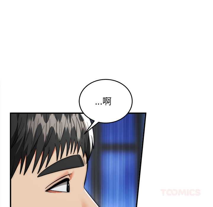 神雕闯都市第37話