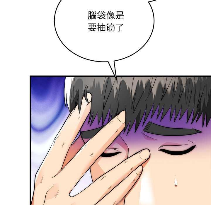 神雕闯都市第37話