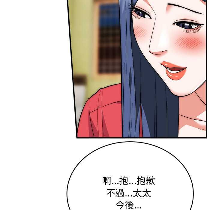 神雕闯都市第37話