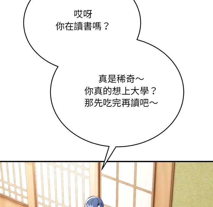 神雕闯都市第37話