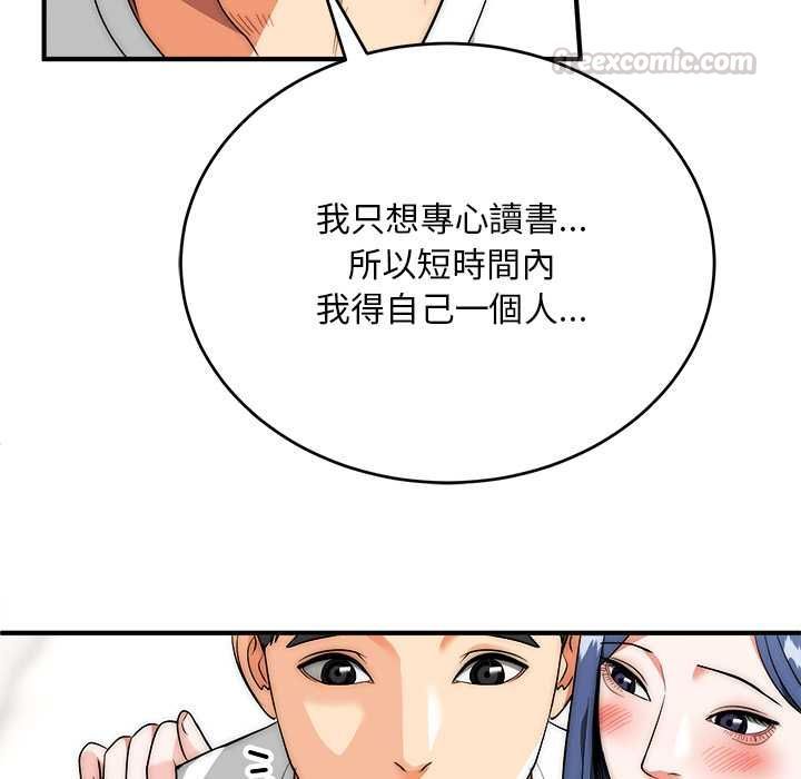 神雕闯都市第37話