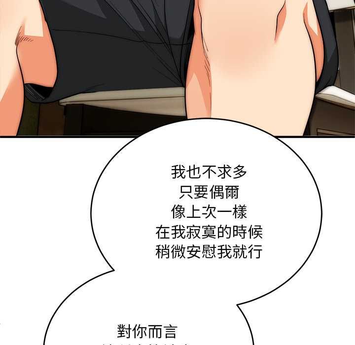 神雕闖都市第37話