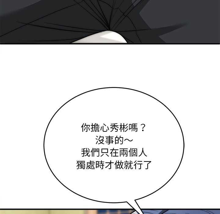 神雕闯都市第37話