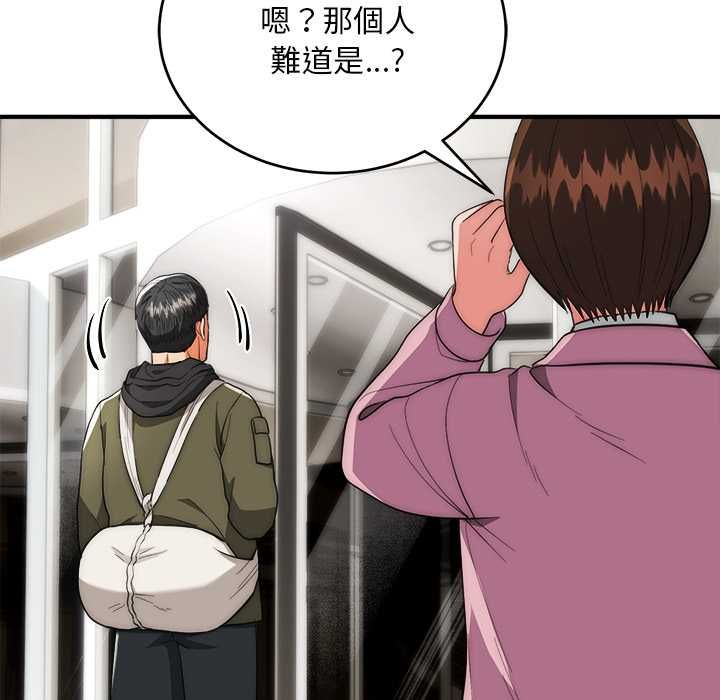 神雕闯都市第37話