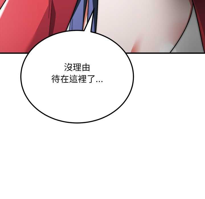 神雕闯都市第37話