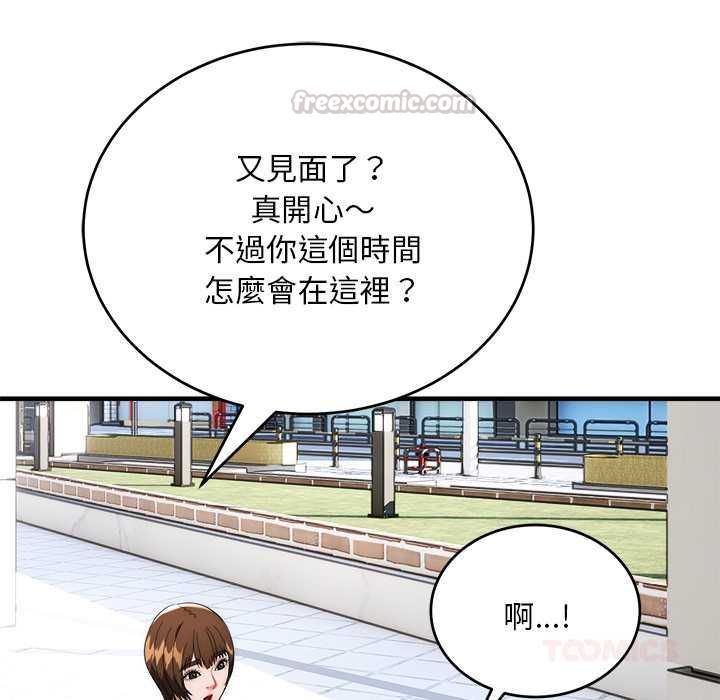神雕闯都市第37話