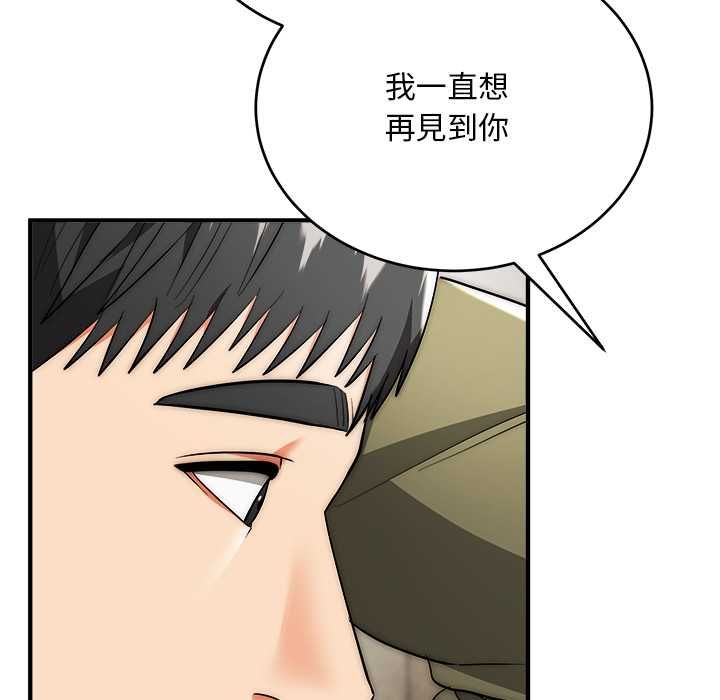 神雕闖都市第37話